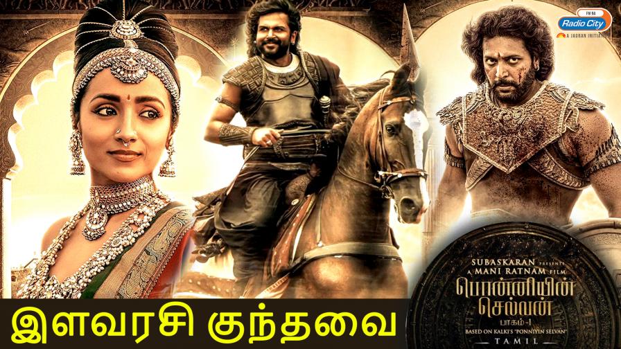 Ponniyan Selvan - Radio City 